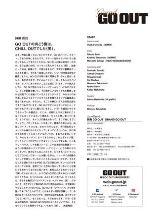 GO OUT（ゴーアウト）特別編集 GRAND GO OUT