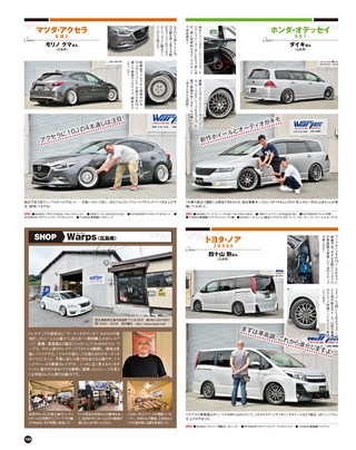 STYLE WAGON（スタイルワゴン） 2017年10月号