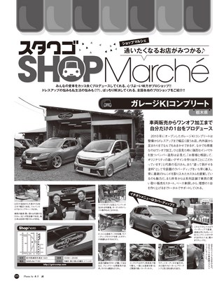 STYLE WAGON（スタイルワゴン） 2017年10月号