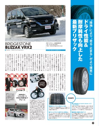 STYLE WAGON（スタイルワゴン） 2017年10月号