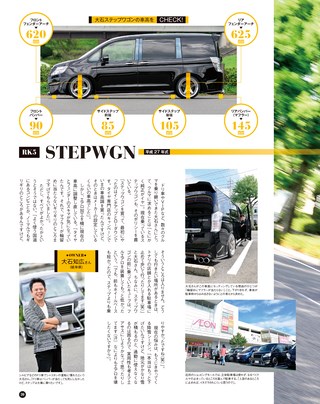 STYLE WAGON（スタイルワゴン） 2017年10月号