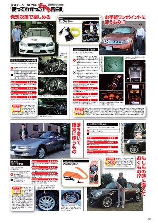 Car Goods Magazine（カーグッズマガジン） 2017年11月号