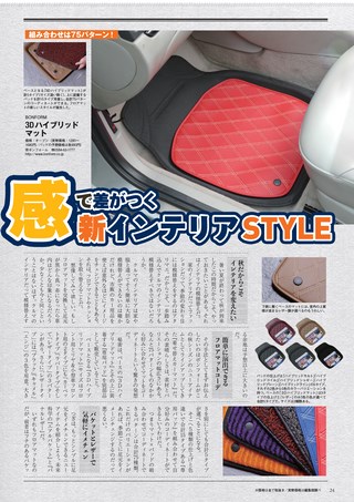 Car Goods Magazine（カーグッズマガジン） 2017年11月号