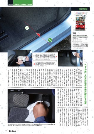 Car Goods Magazine（カーグッズマガジン） 2017年11月号