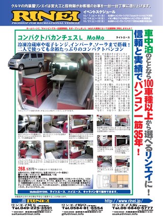 Camp Car Magazine（キャンプカーマガジン） Vol.64