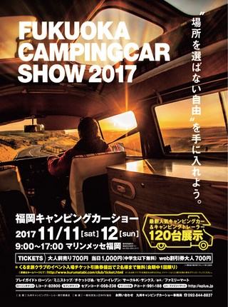 Camp Car Magazine（キャンプカーマガジン） Vol.64