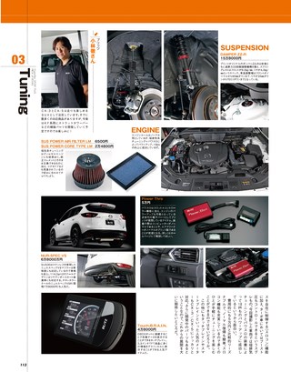 HYPER REV（ハイパーレブ） SPORT PLUS Vol.001 マツダCX-3／CX-5