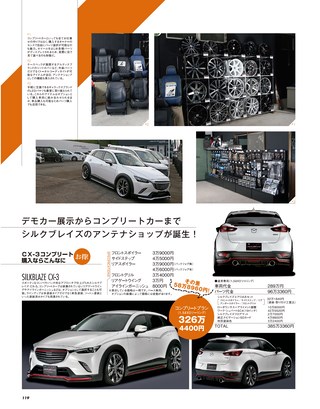 HYPER REV（ハイパーレブ） SPORT PLUS Vol.001 マツダCX-3／CX-5