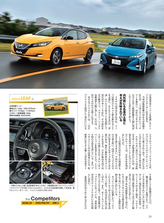 ニューモデル速報 すべてシリーズ 第560弾 新型リーフのすべて