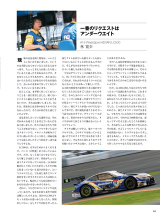 AUTO SPORT（オートスポーツ）特別編集 SUPER GT FILE Ver.4