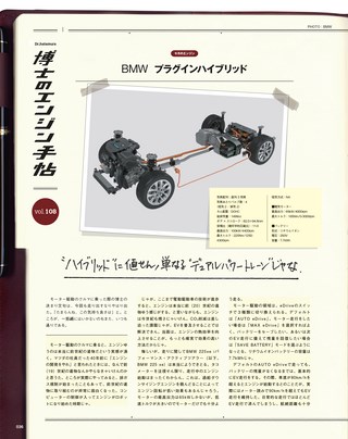Motor Fan illustrated（モーターファンイラストレーテッド） Vol.133