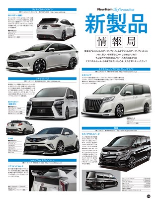 STYLE WAGON（スタイルワゴン） 2017年11月号