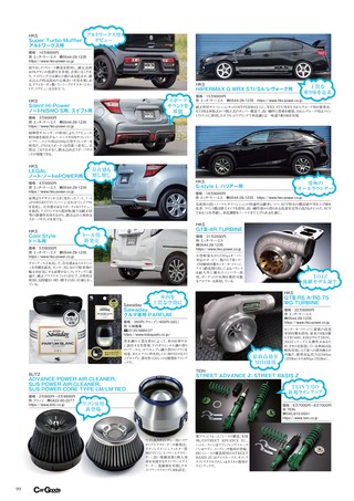 Car Goods Magazine（カーグッズマガジン） 2017年12月号