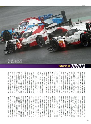 AUTO SPORT（オートスポーツ） No.1467 2017年11月4日号 