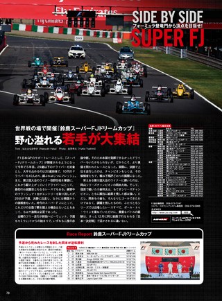 AUTO SPORT（オートスポーツ） No.1467 2017年11月4日号 