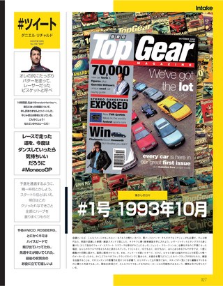 Top Gear JAPAN（トップギアジャパン） 011