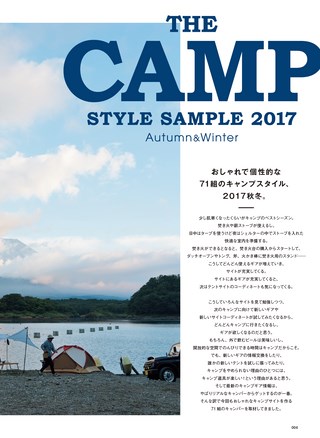 GO OUT（ゴーアウト）特別編集 THE CAMP STYLE BOOK Vol.10