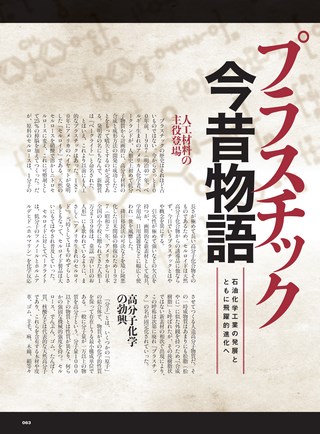 男の隠れ家 特別編集 交易新世紀 Vol.2