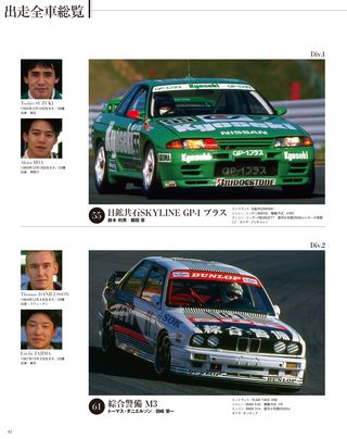 日本の名レース100選 Vol.065
