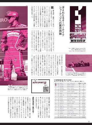 AUTO SPORT（オートスポーツ） No.1468 2017年11月17日号 