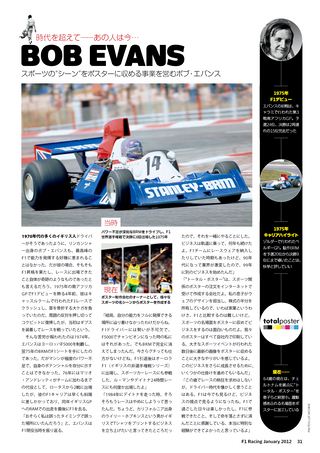 F1 Racing（エフワンレーシング） 2012年1月情報号