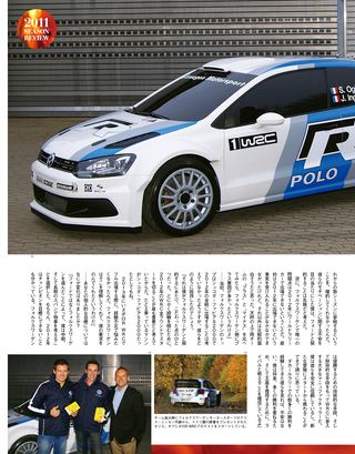 WRC PLUS（WRCプラス） 2011 vol.06