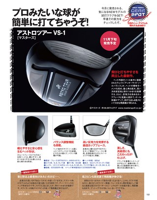 GOLF TODAY（ゴルフトゥデイ） 2017年12月号 No.546