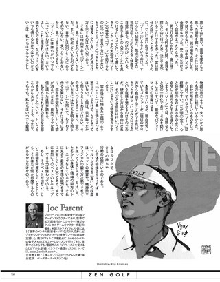 GOLF TODAY（ゴルフトゥデイ） 2017年12月号 No.546