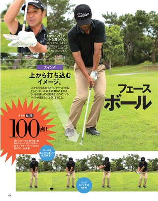 GOLF TODAY（ゴルフトゥデイ） 2017年12月号 No.546