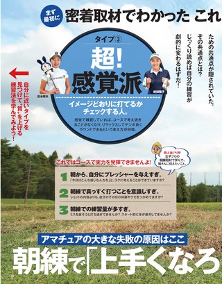 GOLF TODAY（ゴルフトゥデイ） 2017年12月号 No.546