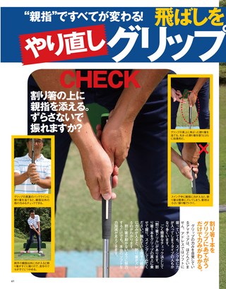 GOLF TODAY（ゴルフトゥデイ） 2017年12月号 No.546