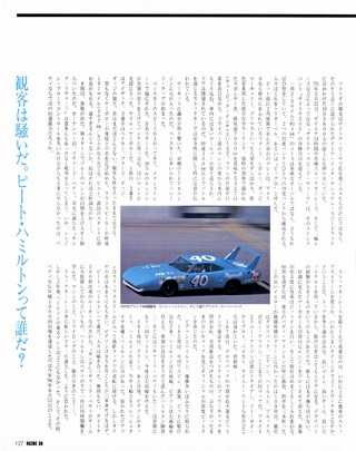 Racing on（レーシングオン） No.006