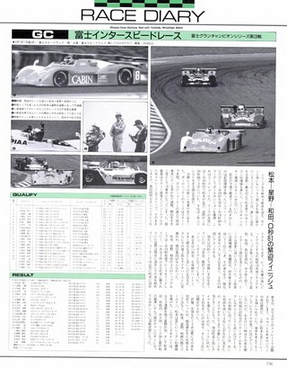 Racing on（レーシングオン） No.007