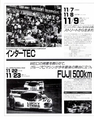 Racing on（レーシングオン） No.008