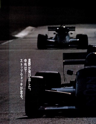 Racing on（レーシングオン） No.009