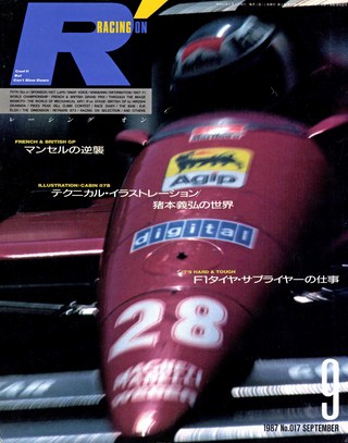 セット Racing on 1986・1987年セット［全20冊］