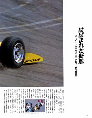 Racing on（レーシングオン） No.017