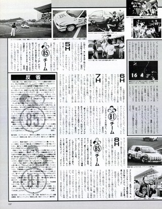 Racing on（レーシングオン） No.018