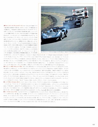 Racing on（レーシングオン） No.018