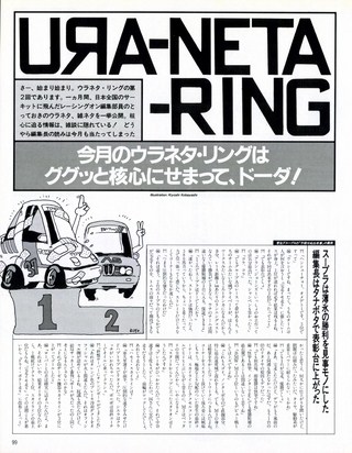Racing on（レーシングオン） No.019