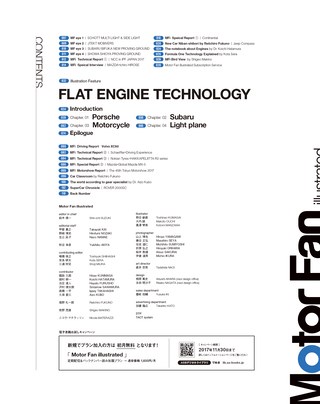 Motor Fan illustrated（モーターファンイラストレーテッド） Vol.134