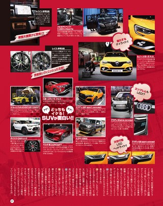 STYLE WAGON（スタイルワゴン） 2017年12月号