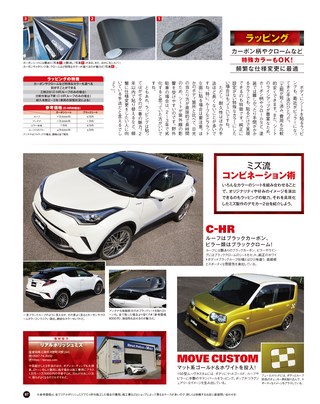 STYLE WAGON（スタイルワゴン） 2017年12月号