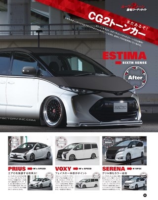 STYLE WAGON（スタイルワゴン） 2017年12月号