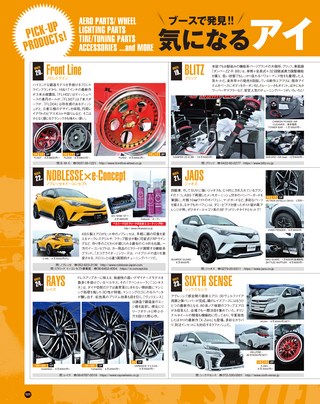 STYLE WAGON（スタイルワゴン） 2017年12月号