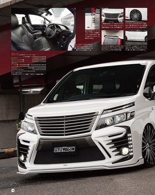 STYLE WAGON（スタイルワゴン） 2017年12月号