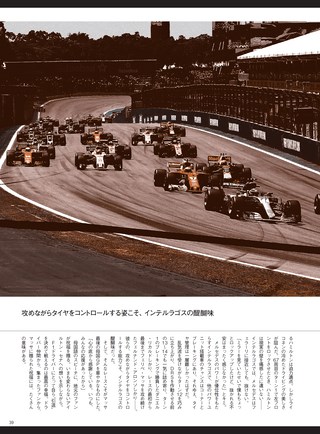 AUTO SPORT（オートスポーツ） No.1469 2017年12月1日号