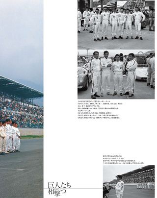 日本の名レース100選 Vol.040