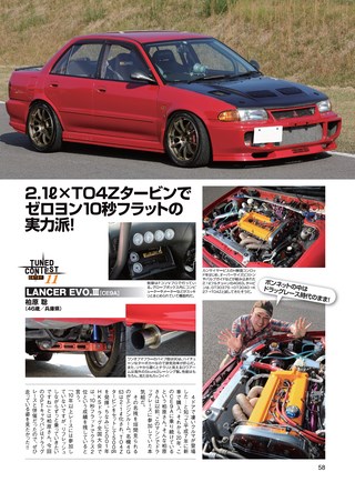 OPTION（オプション） 2018年1月号