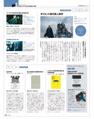 GENROQ（ゲンロク） 2018年1月号